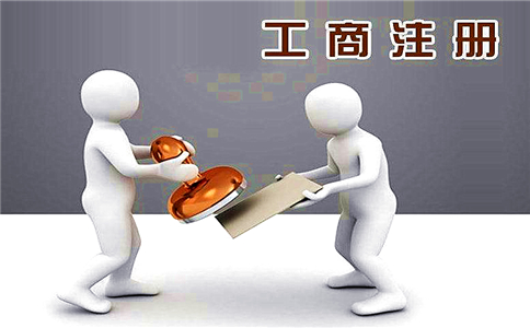 注冊公司代理收費(fèi)標(biāo)準(zhǔn)