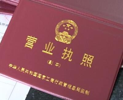 公司注冊(cè)